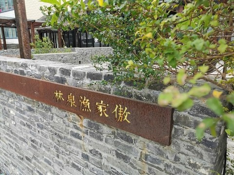 生銹字