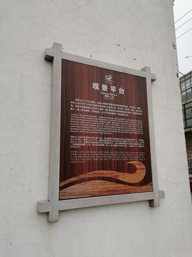 景區(qū)標(biāo)識(shí)牌