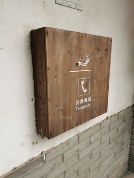 景區(qū)標(biāo)識(shí)牌