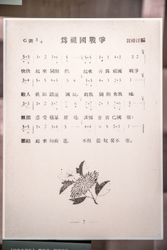 為祖國(guó)戰(zhàn)爭(zhēng)