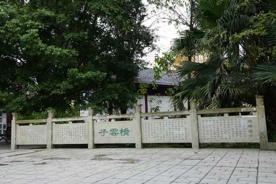 子云橋