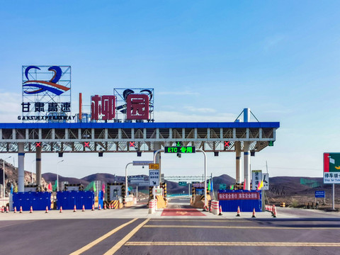 甘肅酒泉高速公路