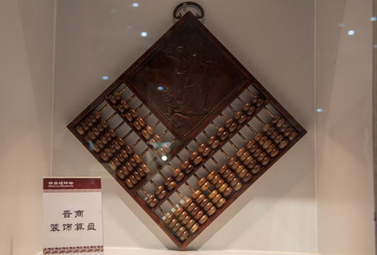 裝飾算盤(pán)