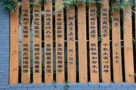 揚(yáng)雄頌