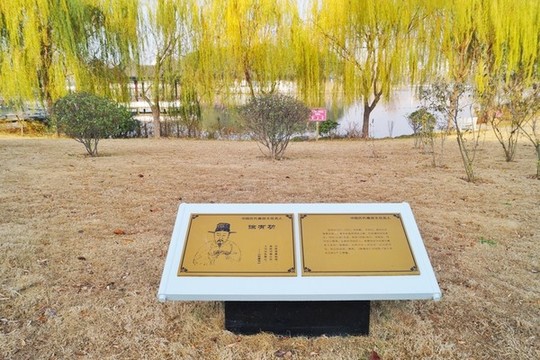 歷代廉政文化人