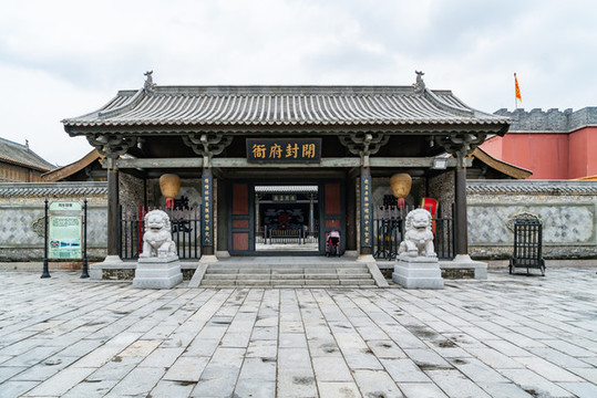 古代官府