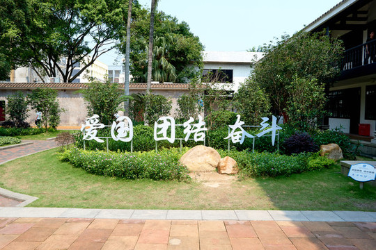 團結奮斗