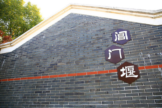 蘇州民國風情街