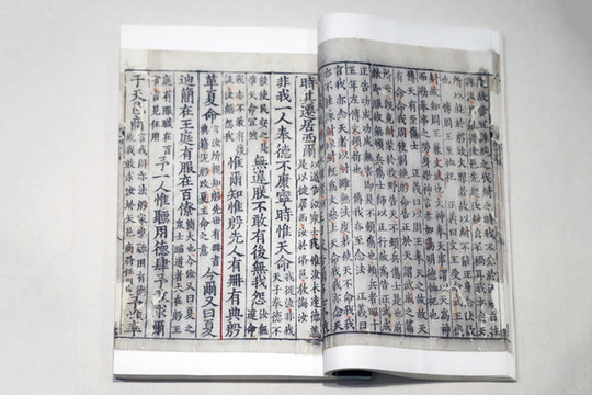 尚書正義