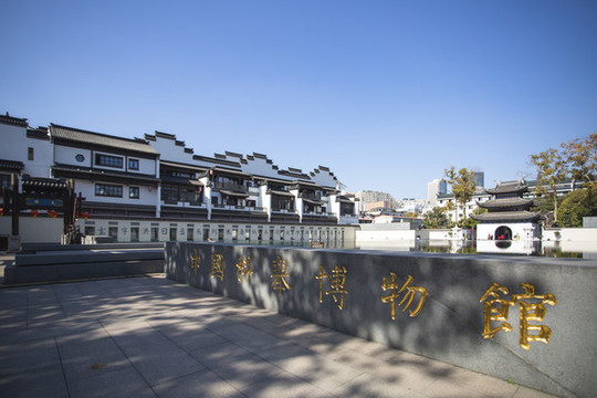 中國科舉博物館