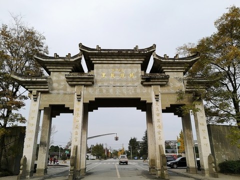 揚(yáng)雄故里