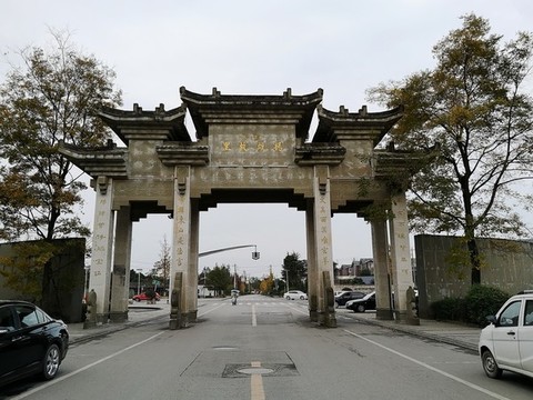 揚(yáng)雄故里