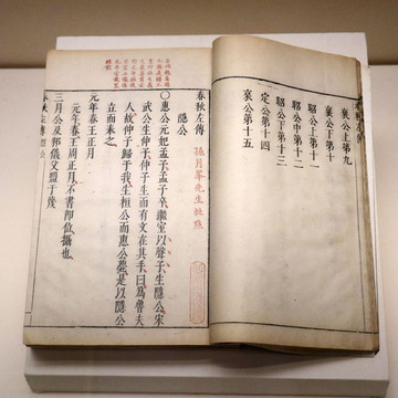 左傳