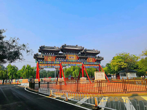 頤和園