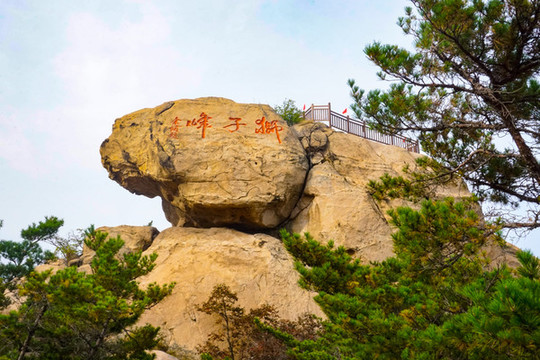 青島嶗山仰口獅子峰