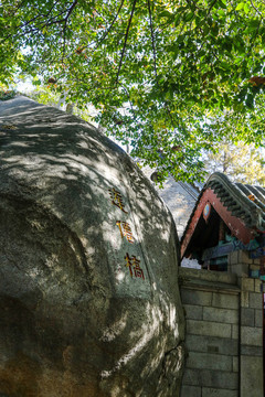 嶗山太清宮