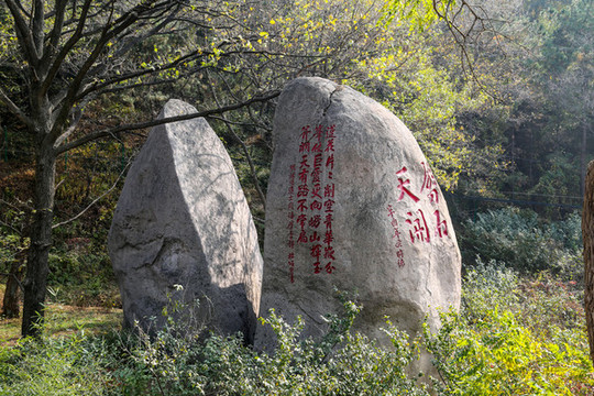 山東青島嶗山劈石口