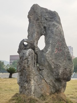 天門福地思考石雕