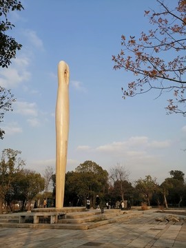 骨針廣場