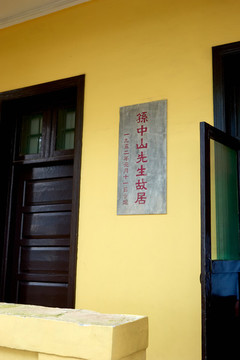 黃埔軍校