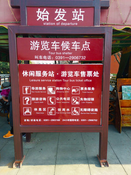 景區(qū)指示牌