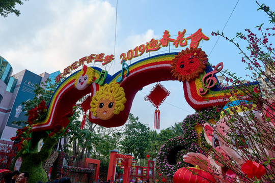 新年迎春花市門頭