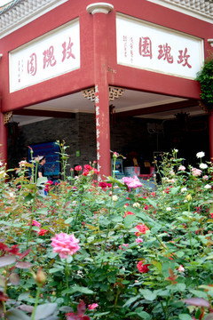 寶墨園玫瑰園