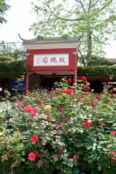 寶墨園玫瑰園