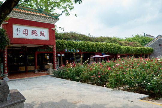 寶墨園玫瑰園