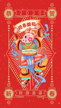 2020鼠年春節(jié)卡通老鼠插畫