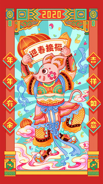 2020鼠年春節(jié)卡通老鼠插畫
