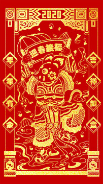 2020鼠年春節(jié)卡通老鼠插畫