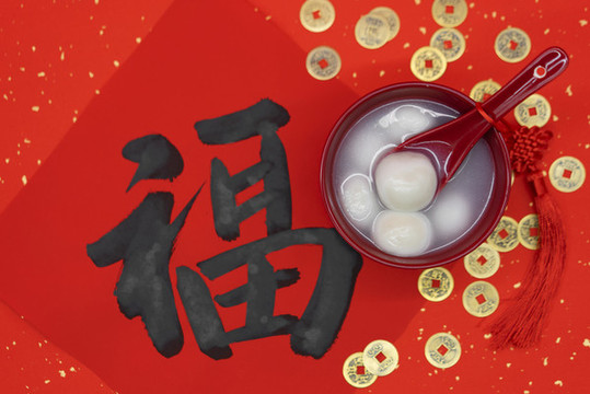春節(jié)元宵福字背景