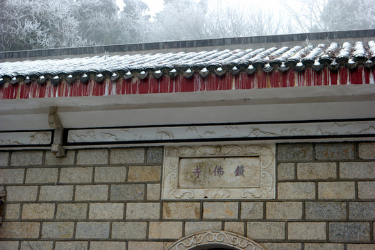 鐵佛寺