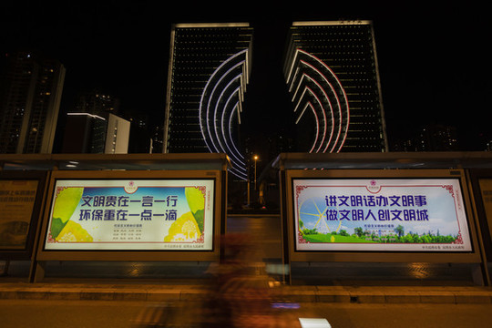 昆明云南日報大樓夜景