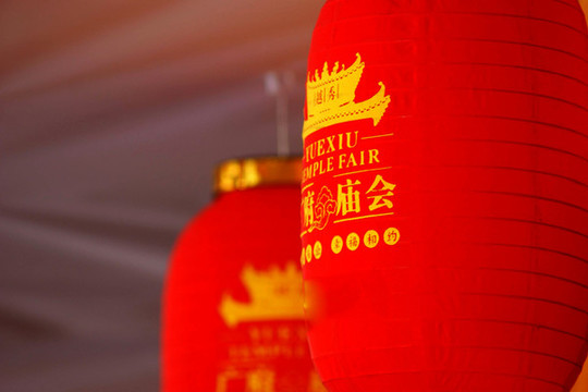 廣府廟會(huì)燈籠