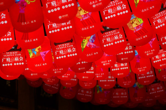 廣府廟會(huì)彩旗