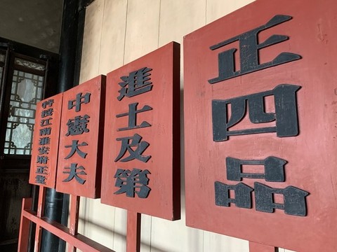 淮安府署