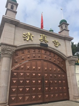 哈爾濱道外清真寺