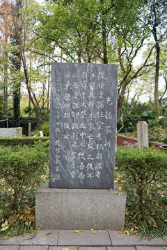 包公墓包拯家訓石碑