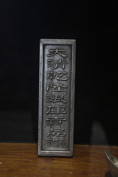 銀錠