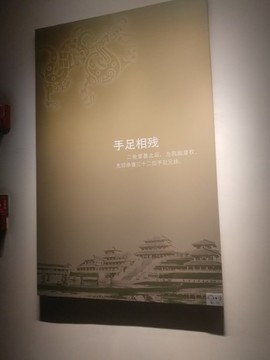 秦二世皇帝陵遺址公園及博物館公