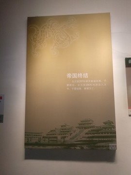 秦二世皇帝陵遺址公園及博物館
