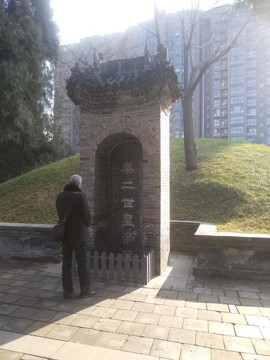秦二世皇帝陵遺址公園及博物館