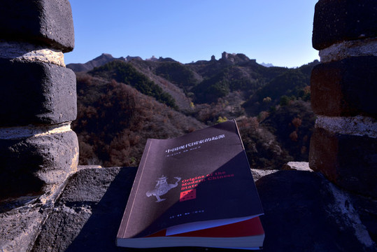 金山嶺長城一本書