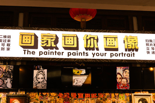 重慶洪崖洞街鋪