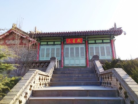 白塔山三星殿