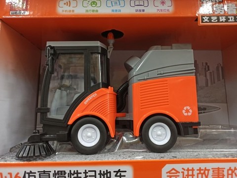 玩具車