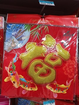 春節(jié)裝飾