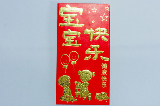 包包快樂(lè)紅包